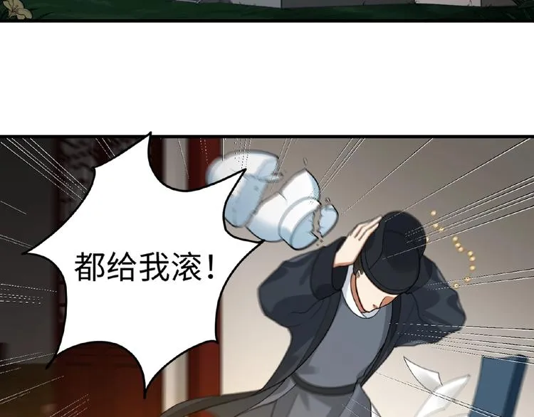 第19话 别难受了 第42页