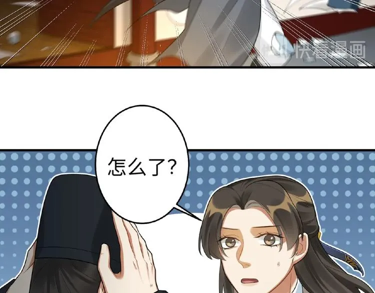 第19话 别难受了 第43页