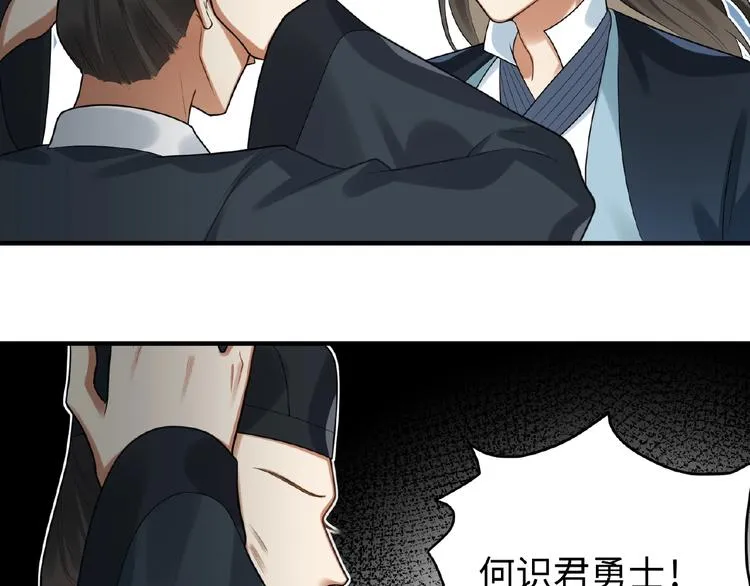 第19话 别难受了 第44页