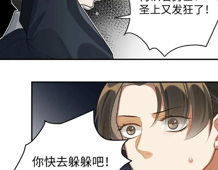 第19话 别难受了 第45页