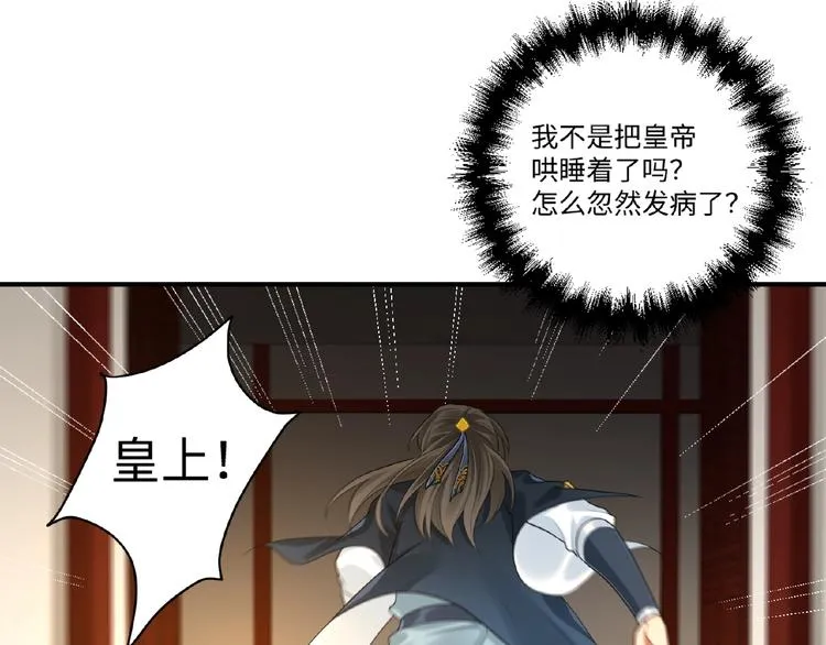 第19话 别难受了 第47页
