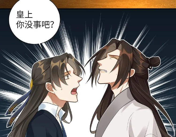 第19话 别难受了 第50页