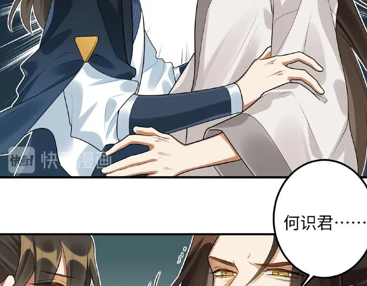 第19话 别难受了 第51页