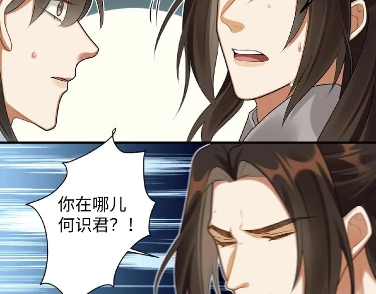 第19话 别难受了 第52页