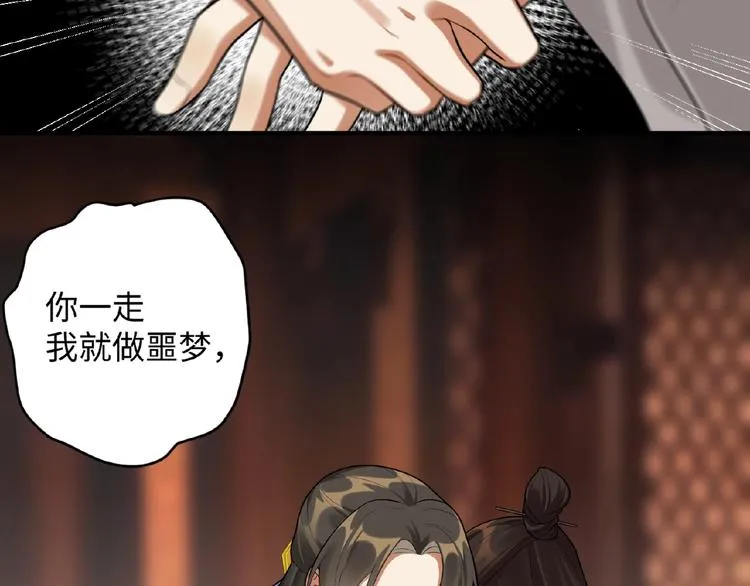 第19话 别难受了 第54页