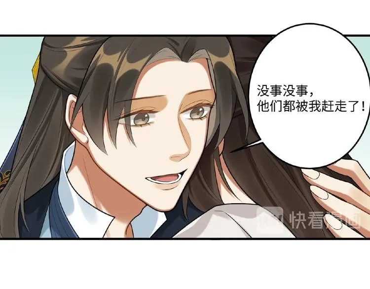 第19话 别难受了 第57页