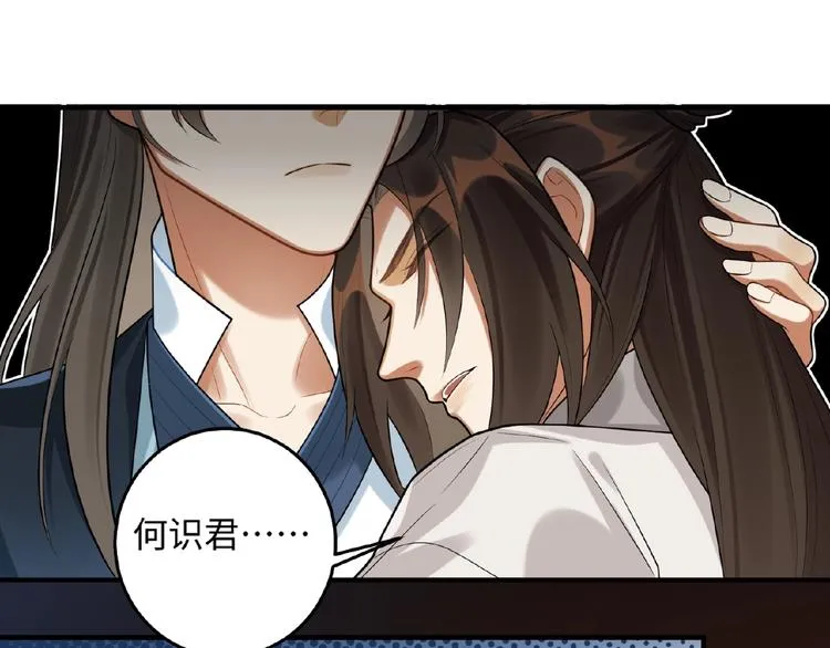 第19话 别难受了 第58页