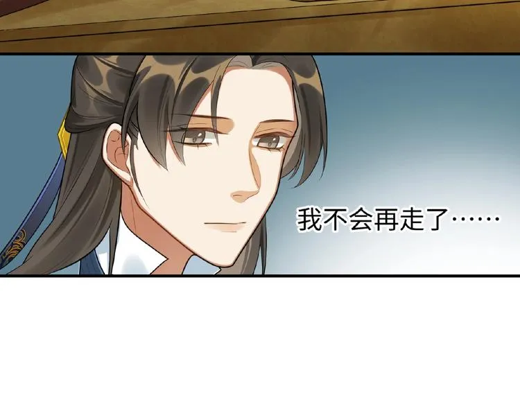第19话 别难受了 第61页