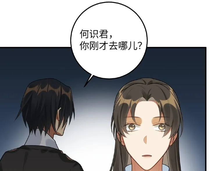 第19话 别难受了 第62页