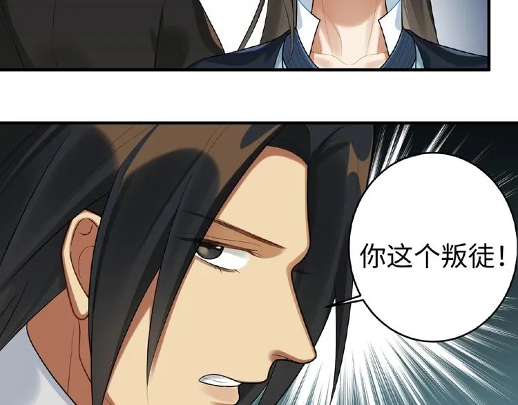 第19话 别难受了 第63页
