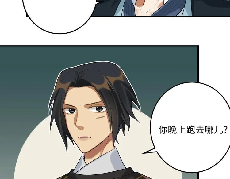 第20话 转变 第5页