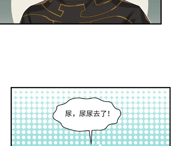 第20话 转变 第6页