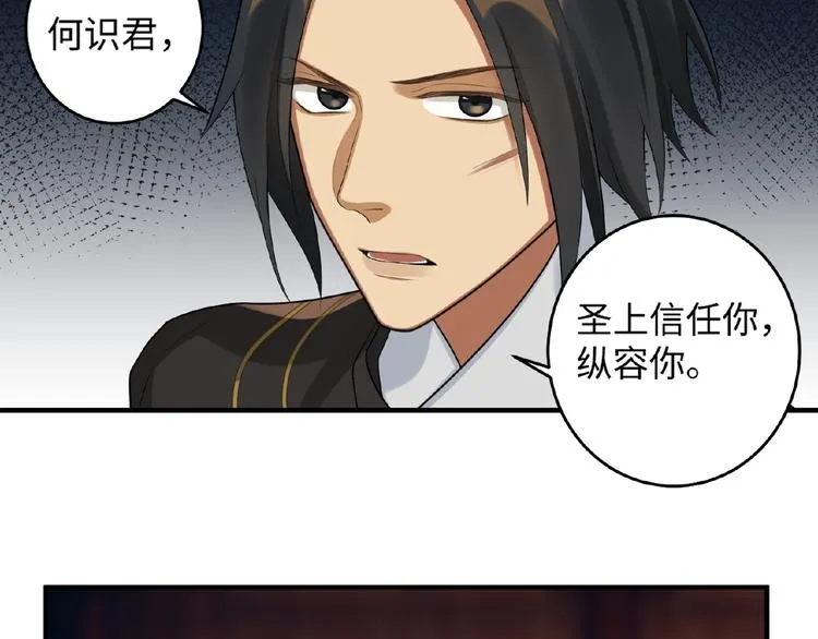 第20话 转变 第8页