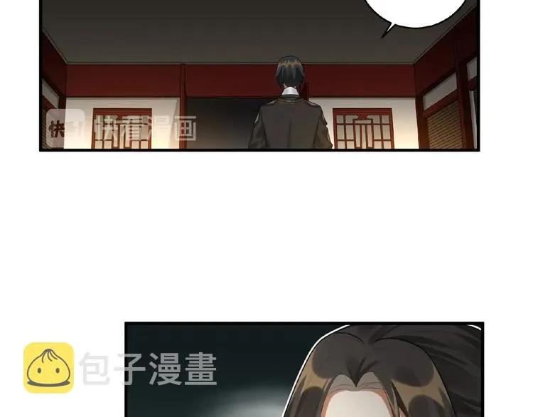 第20话 转变 第10页