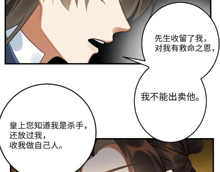 第20话 转变 第14页