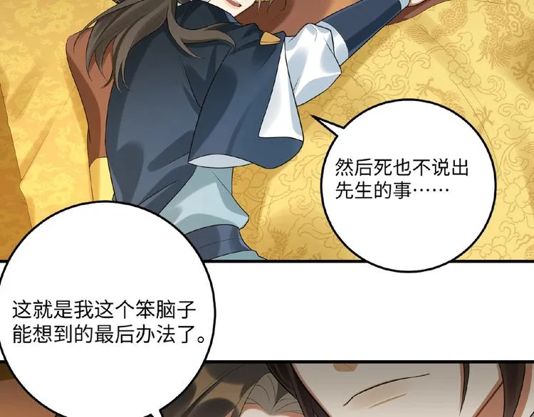 第20话 转变 第22页