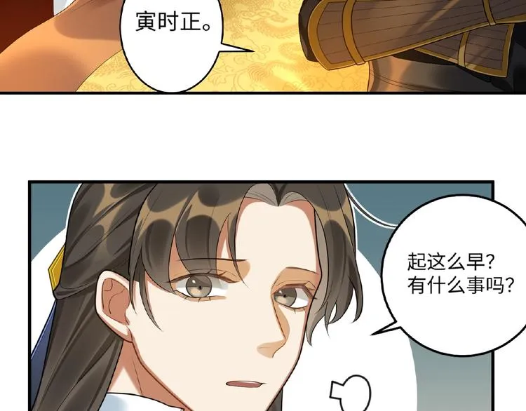 第20话 转变 第34页