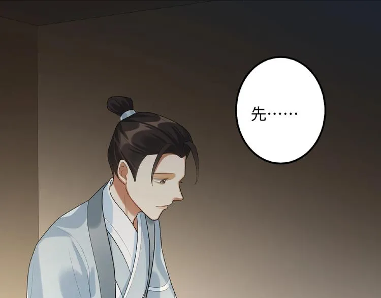第20话 转变 第40页