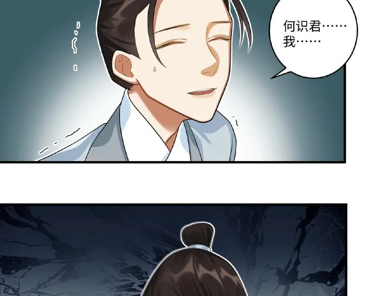 第20话 转变 第42页