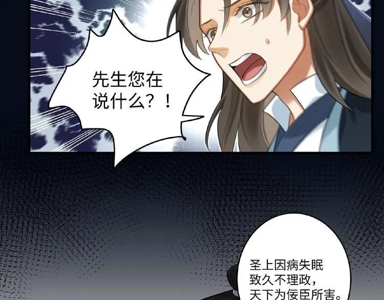 第20话 转变 第54页
