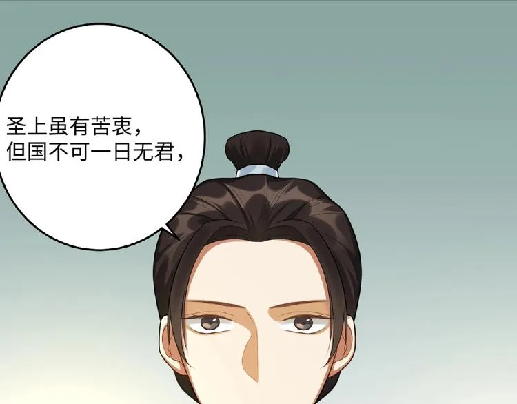第20话 转变 第56页
