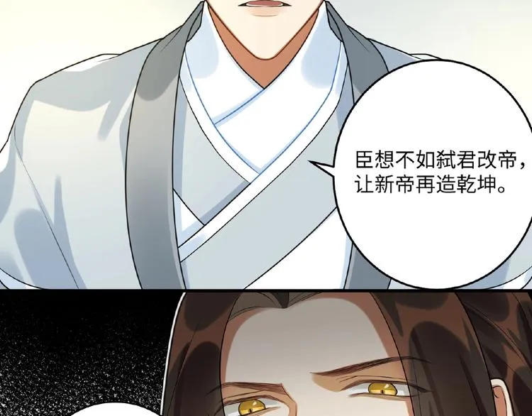 第20话 转变 第57页