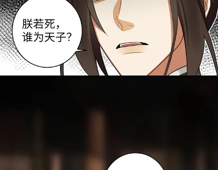 第20话 转变 第58页