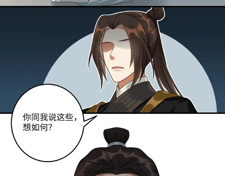 第20话 转变 第60页