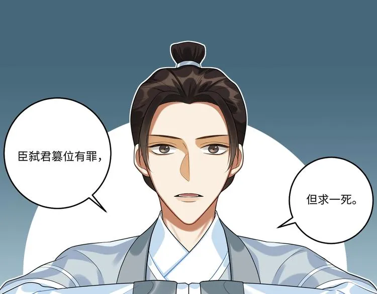 第21话 我才是赢家 第3页
