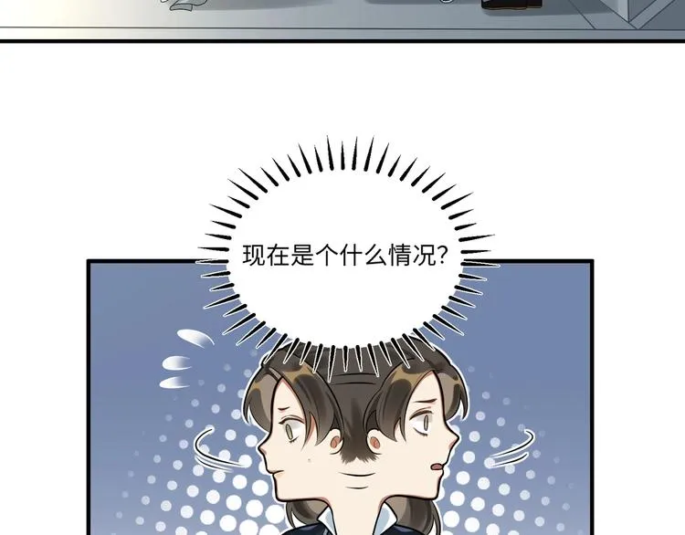 第21话 我才是赢家 第6页