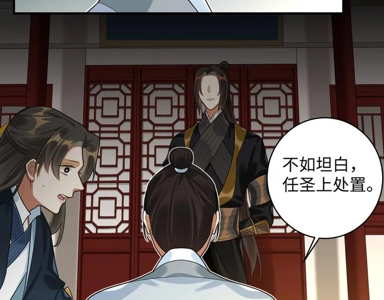 第21话 我才是赢家 第9页