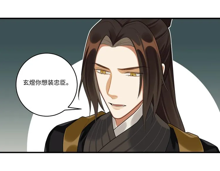 第21话 我才是赢家 第11页