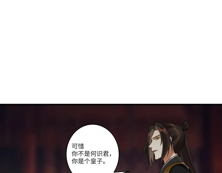 第21话 我才是赢家 第13页