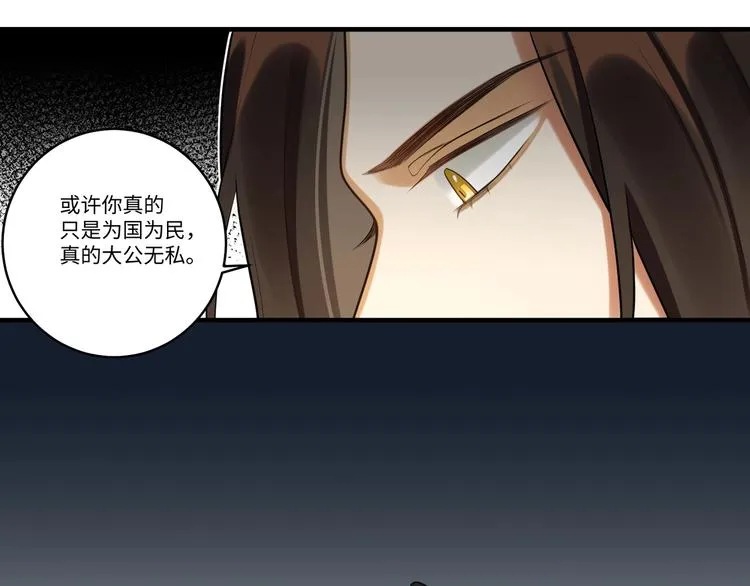 第21话 我才是赢家 第16页