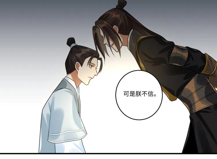 第21话 我才是赢家 第17页