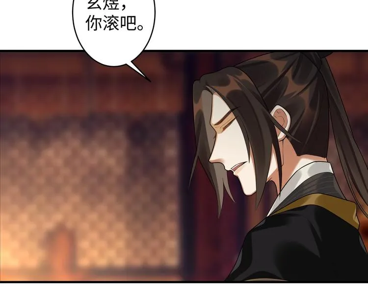 第21话 我才是赢家 第21页