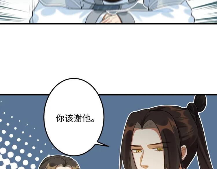 第21话 我才是赢家 第24页