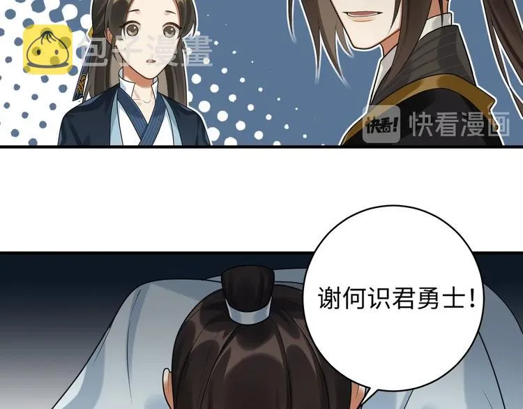 第21话 我才是赢家 第25页