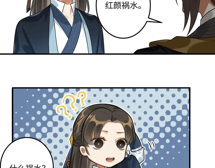 第21话 我才是赢家 第28页