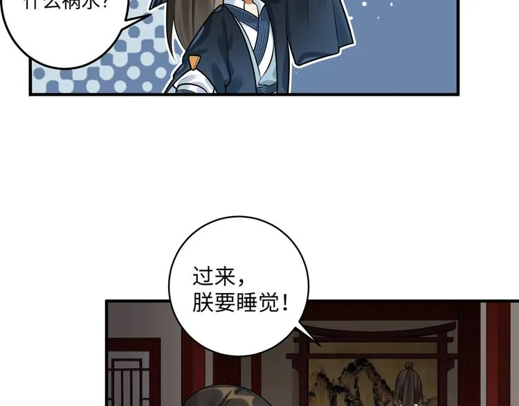 第21话 我才是赢家 第29页
