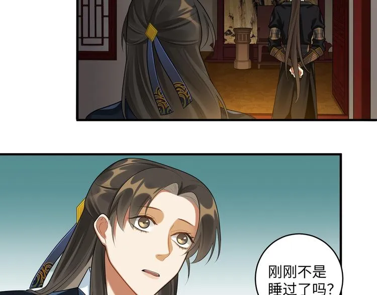 第21话 我才是赢家 第30页