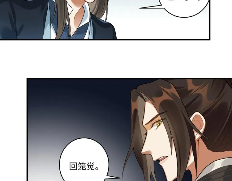 第21话 我才是赢家 第31页