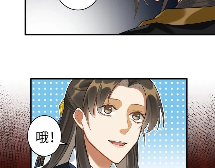第21话 我才是赢家 第32页