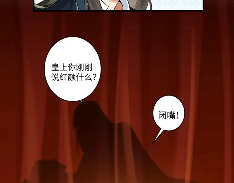 第21话 我才是赢家 第33页