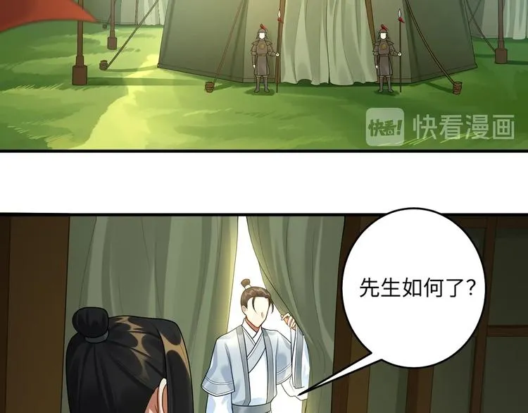 第21话 我才是赢家 第36页