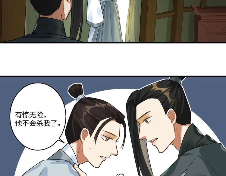第21话 我才是赢家 第37页