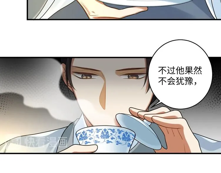 第21话 我才是赢家 第43页