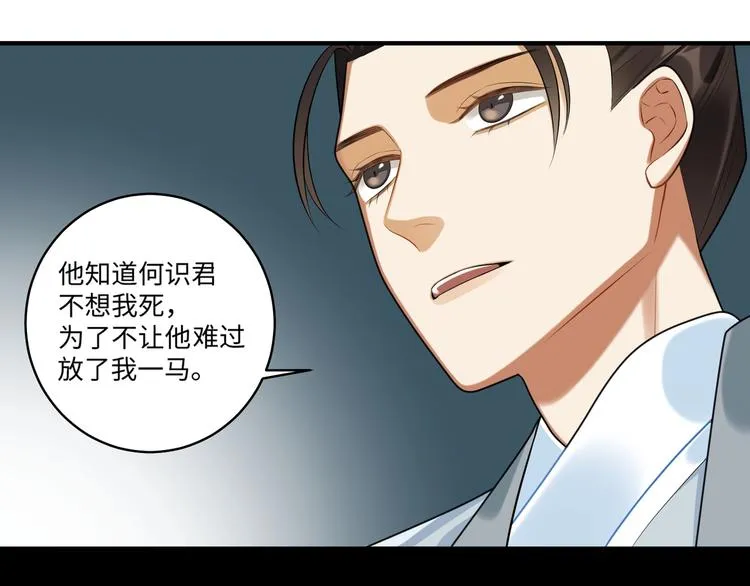 第21话 我才是赢家 第45页