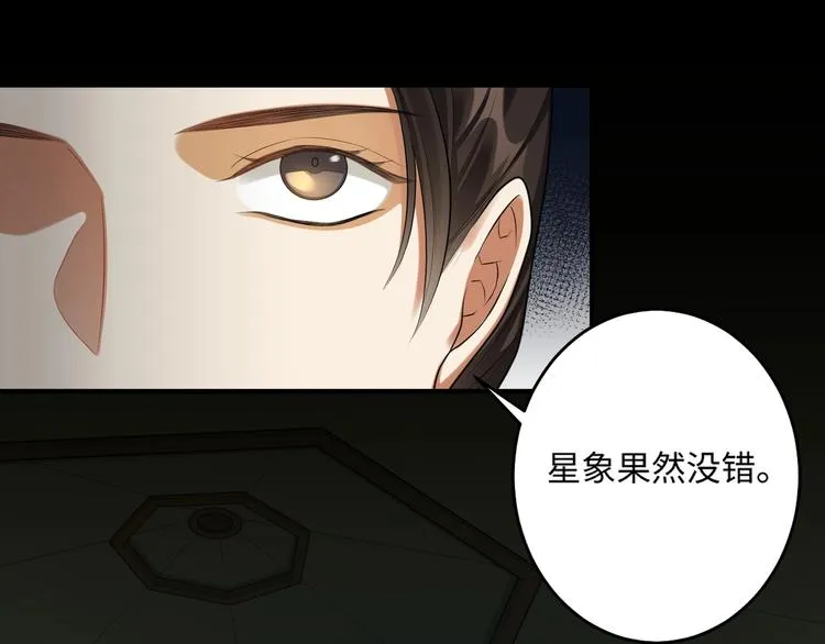 第21话 我才是赢家 第46页