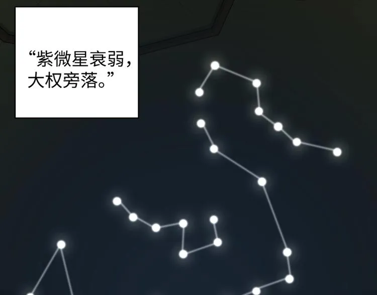第21话 我才是赢家 第47页